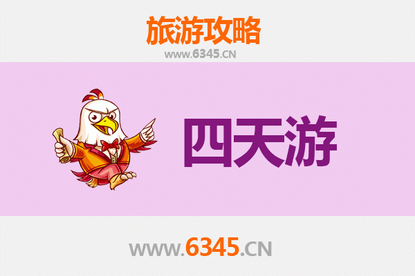 永州双牌四天三夜深度游攻略及预算指南