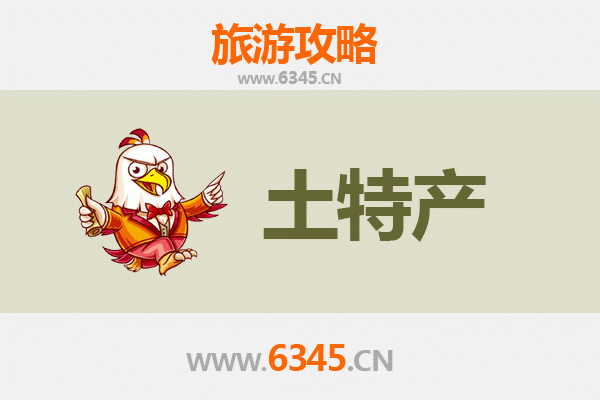 永州双牌旅游必带土特产推荐清单