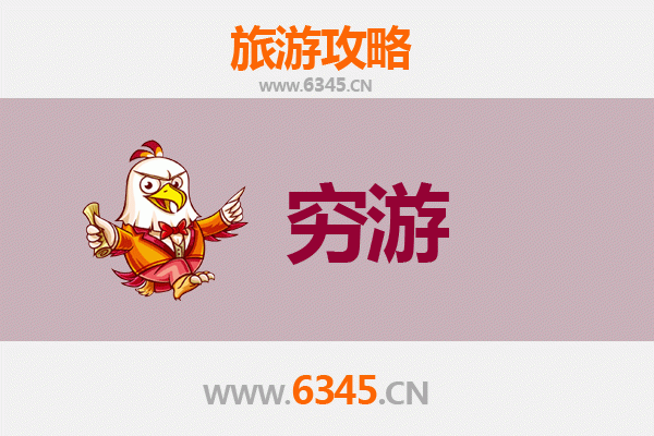 永州双牌穷游全攻略：预算有限也能玩转潇湘秘境